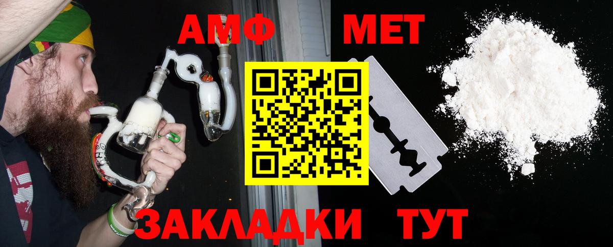 Амфетамин 98% Соликамск