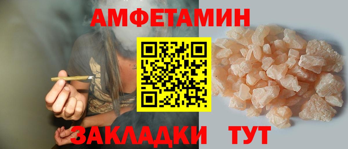 Amphetamine  АМФ Premium  Вход с VPN  Соликамск 