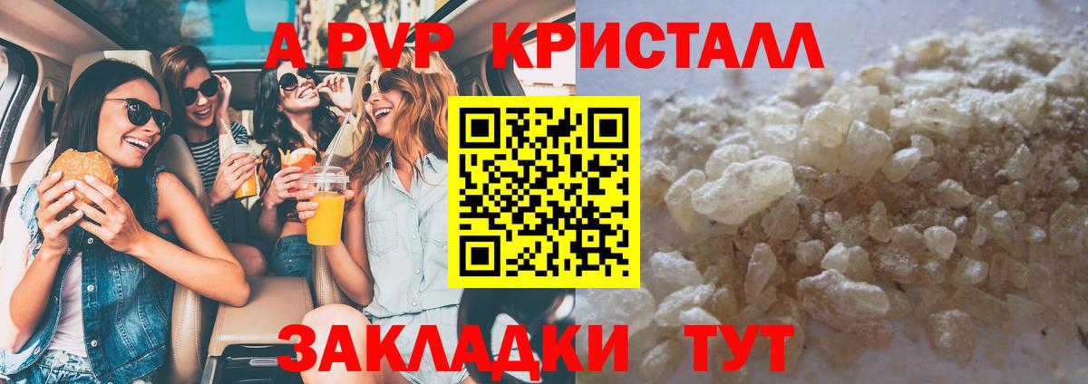 A-PVP мука Соликамск