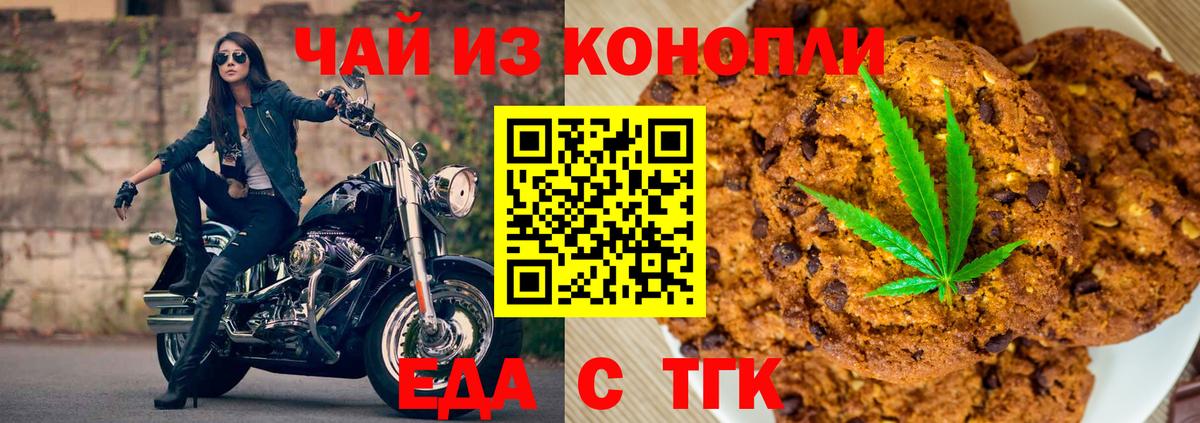 Соликамск  Печенье с ТГК конопля  Вход с VPN 