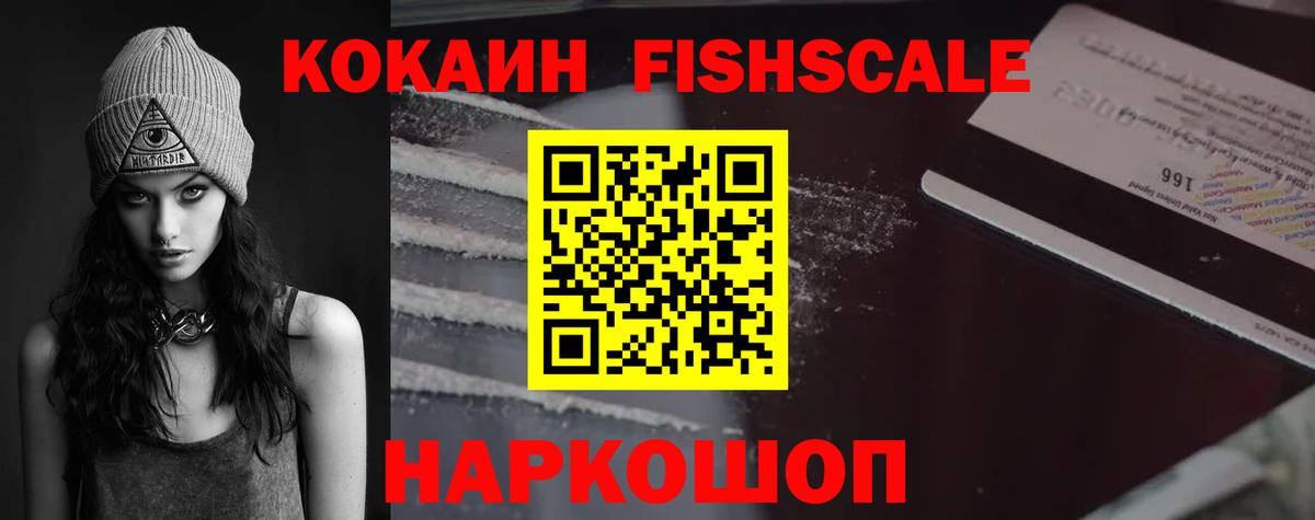 Cocaine Колумбийский Соликамск