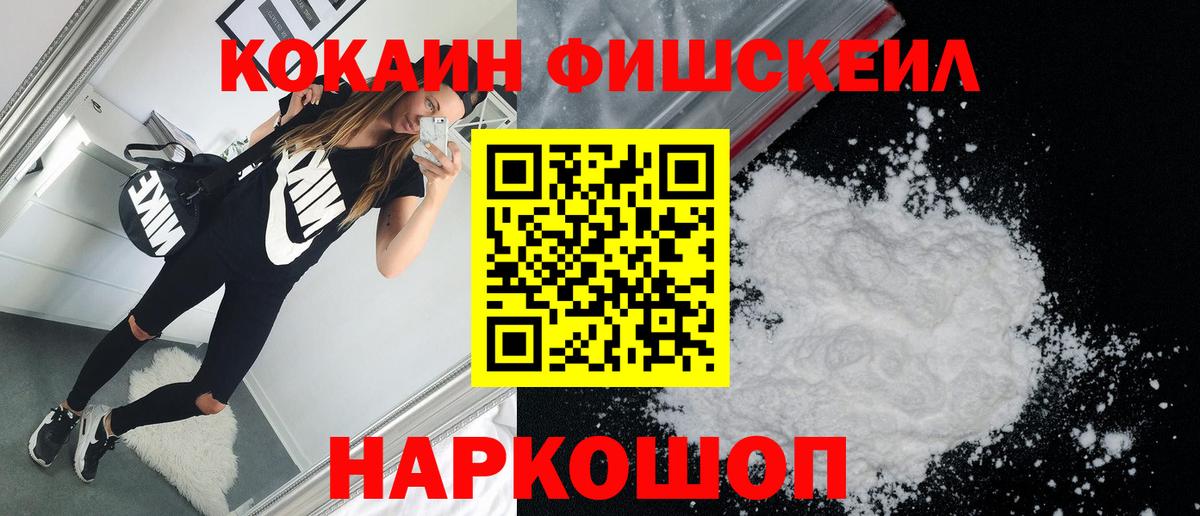 Соликамск  Cocaine Колумбийский  Вход с VPN  Cocaine FishScale 