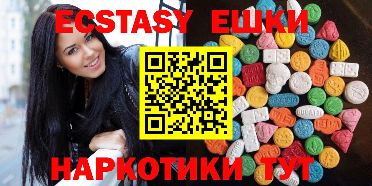Ecstasy 99% Соликамск