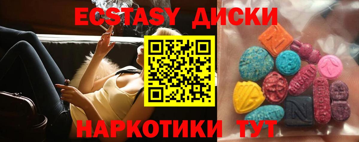 ЭКСТАЗИ  Экстази XTC  Ecstasy 250 мг  Вход с VPN  купить наркотики цена  Соликамск 