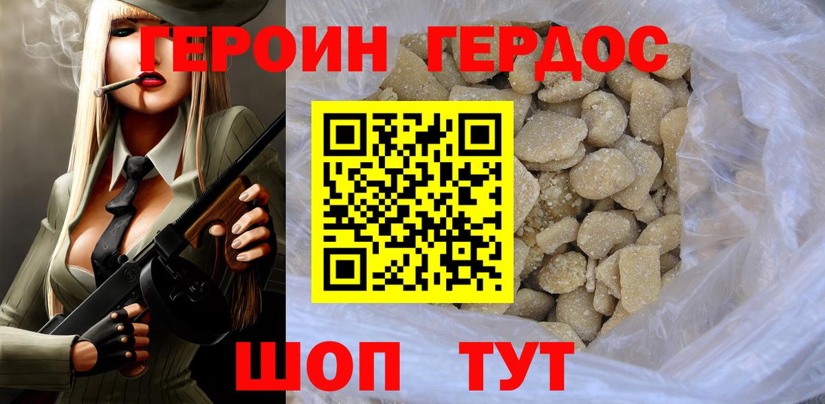 ГЕРОИН хмурый Соликамск