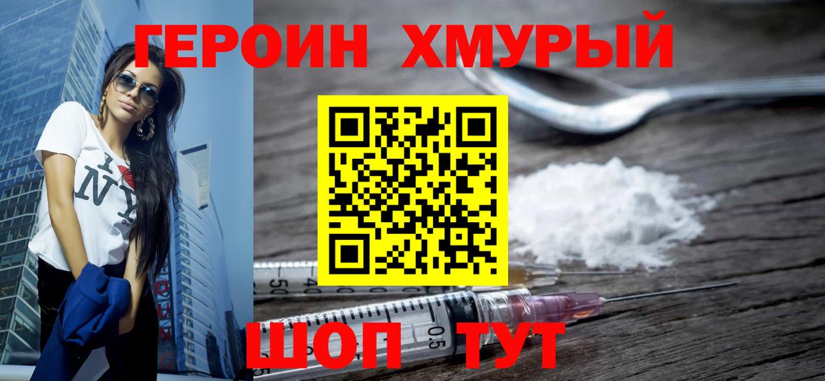 Героин афганец  Героин  Соликамск  Вход с VPN 