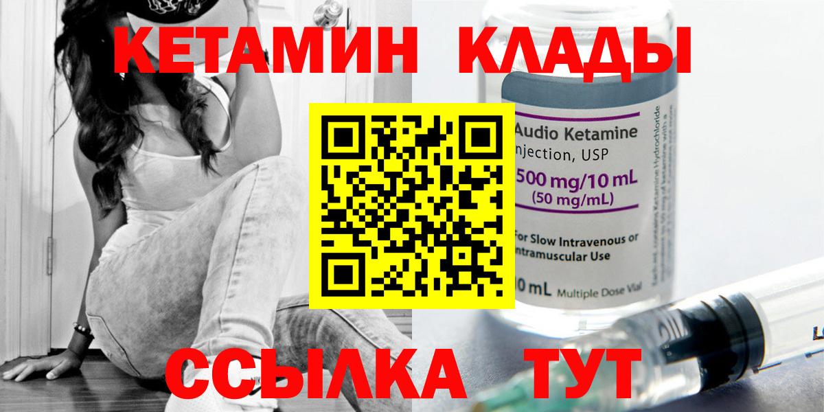 КЕТАМИН VHQ  Вход с VPN  Соликамск 