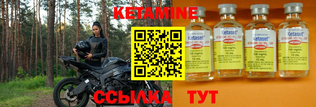 Кетамин ketamine Соликамск