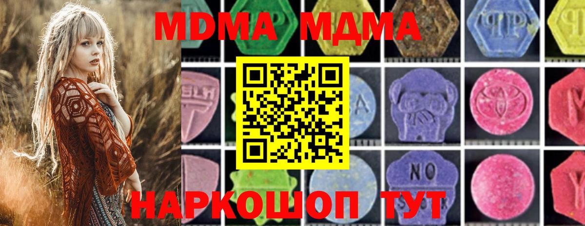 MDMA VHQ Соликамск