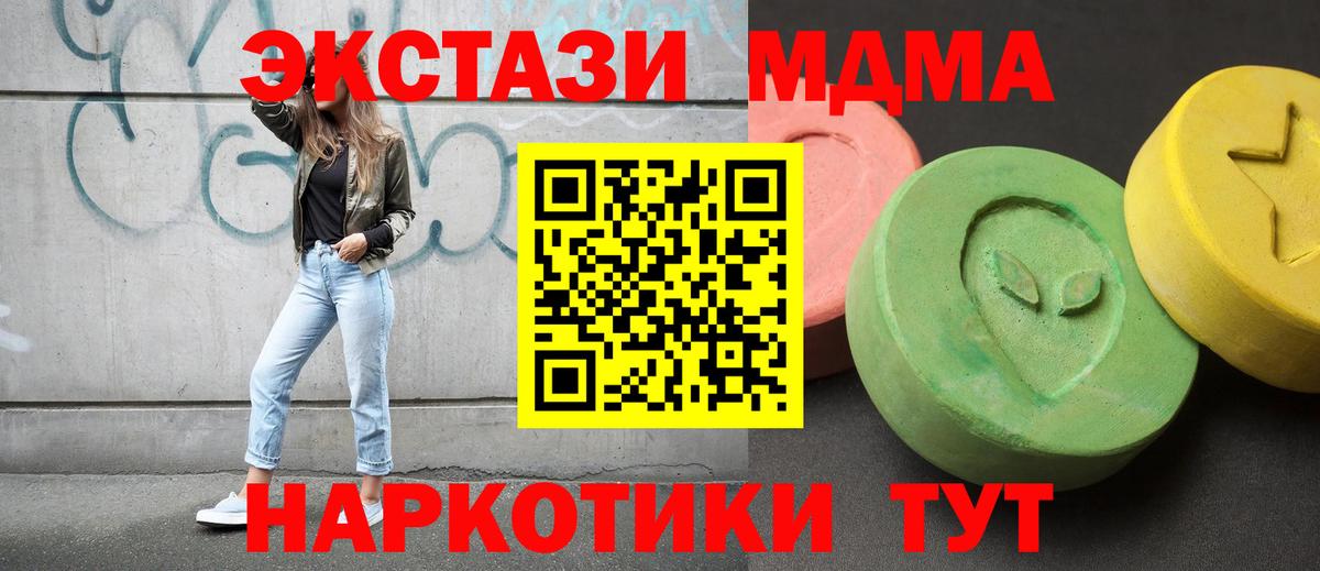 MDMA  MDMA молли  MDMA VHQ  Вход с VPN  Соликамск 
