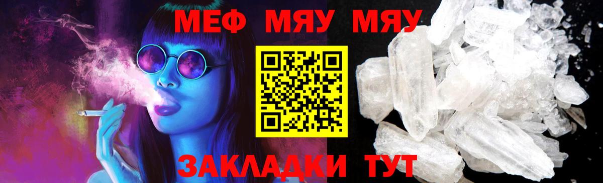 МЕФ  МЕФ мука  Соликамск  Вход с VPN  Меф VHQ 