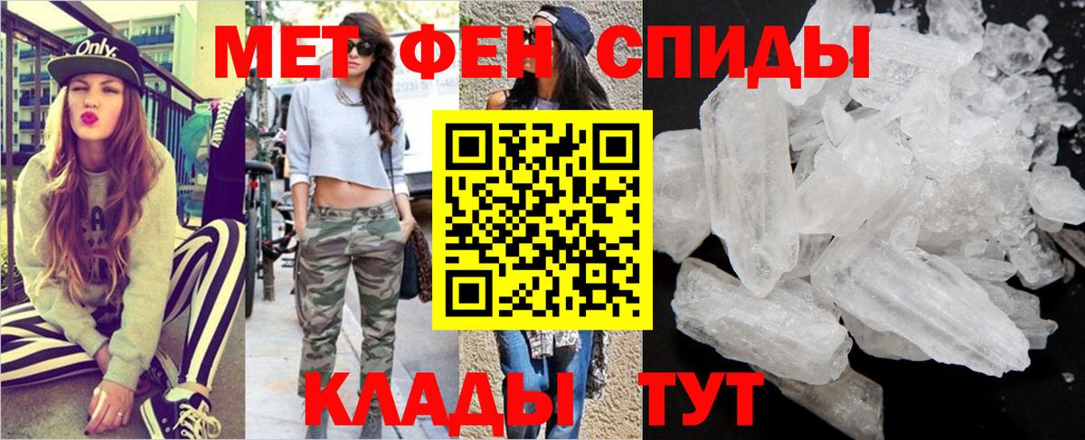 Метамфетамин кристалл Соликамск