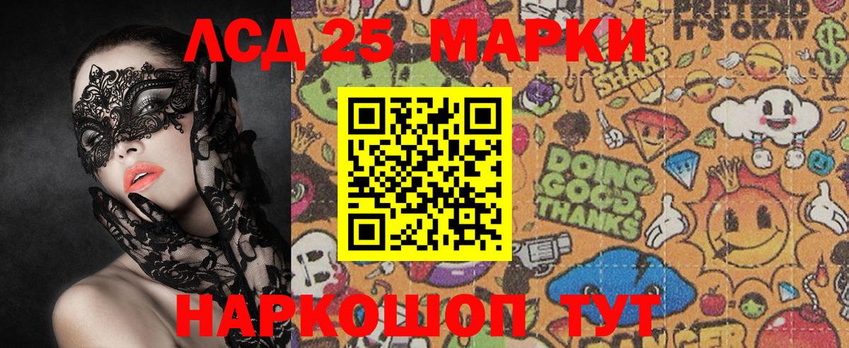 Соликамск  Марки NBOMe  наркошоп  Наркотические марки 1,8мг  Вход с VPN 